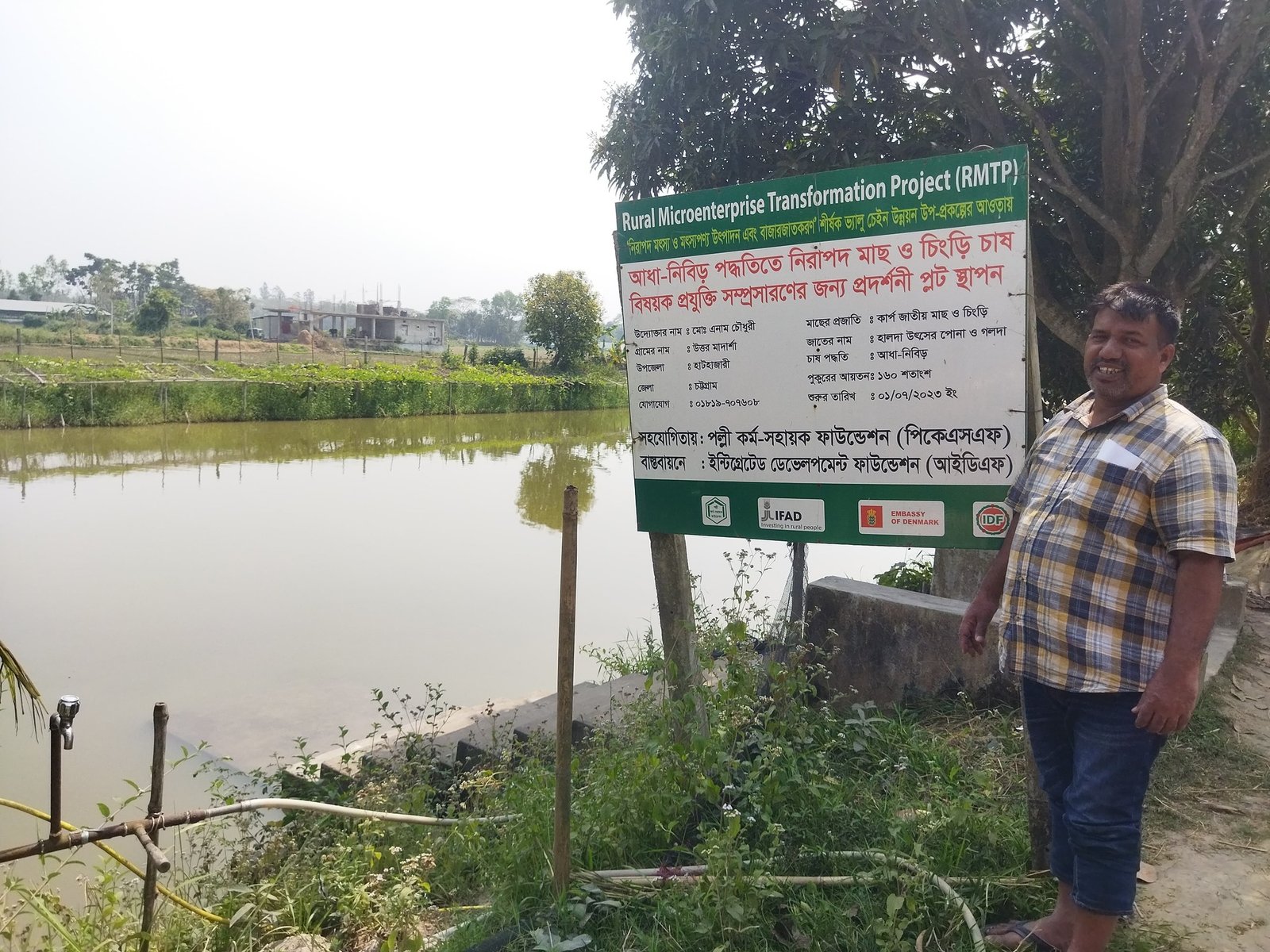 Sustainable Fish Farming: The Story of Enam Matsya Hatchery