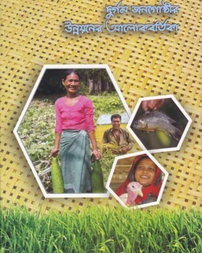 Agriculture_book